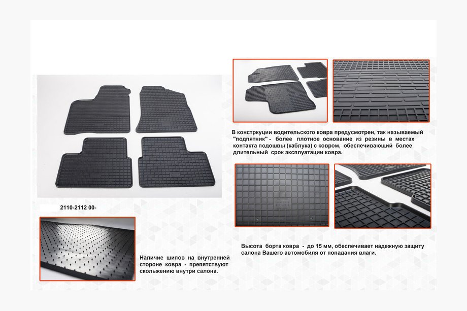 VAZ 2110-21115 1995-2015 Covorase cauciuc (4 buc, Stingray Budget) Image