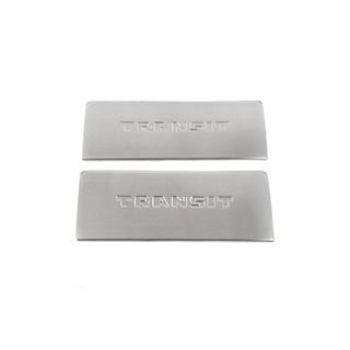 Protectii praguri interioare Carmos V2 (2 buc, otel inoxidabil) Ford Transit 2000–2014 foto 2