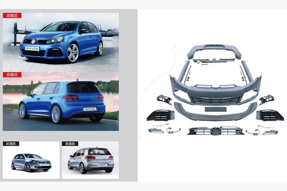 Volkswagen Golf 6 2008-2014 Kit caroserie R20 Image