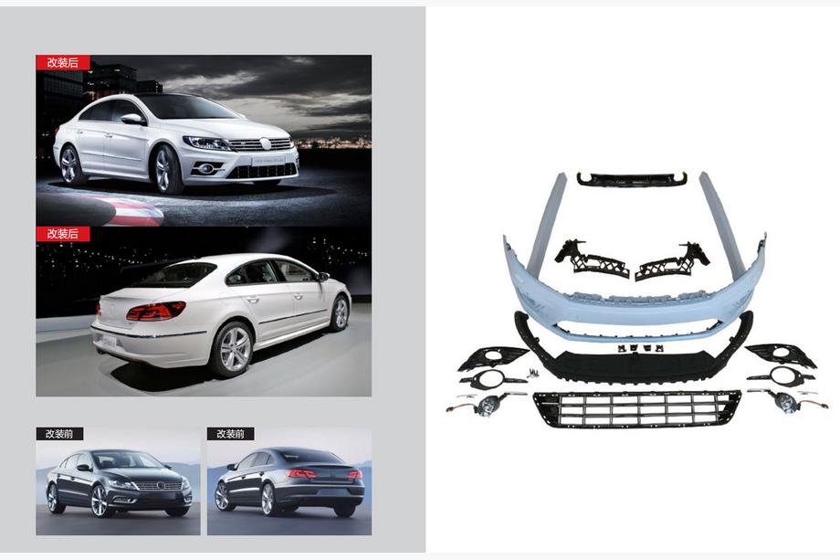 Volkswagen Passat CC 2008-2017 Set Body Kit R-Line (Pentru 2012+) Image