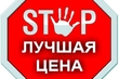 Ati gasit mai ieftin decât la noi ? Restituire 110% diferență! foto 1