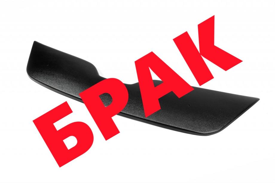 Skoda Rapid 2012-2019 REDUCERE! Grila de iarna (superioara) Image